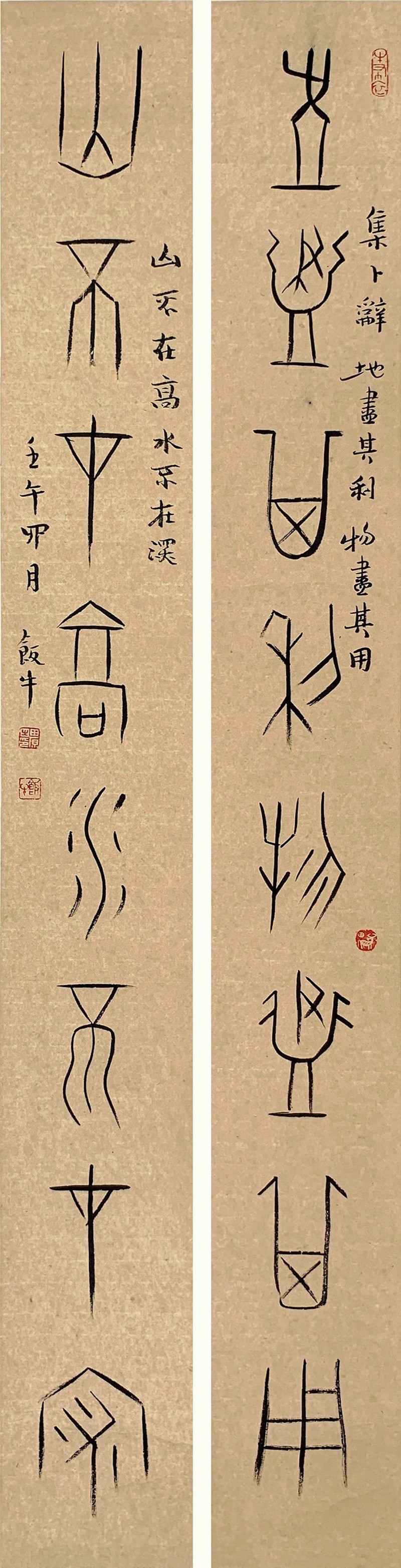 7、19怀念恩师田原（饭牛）先生(图7)