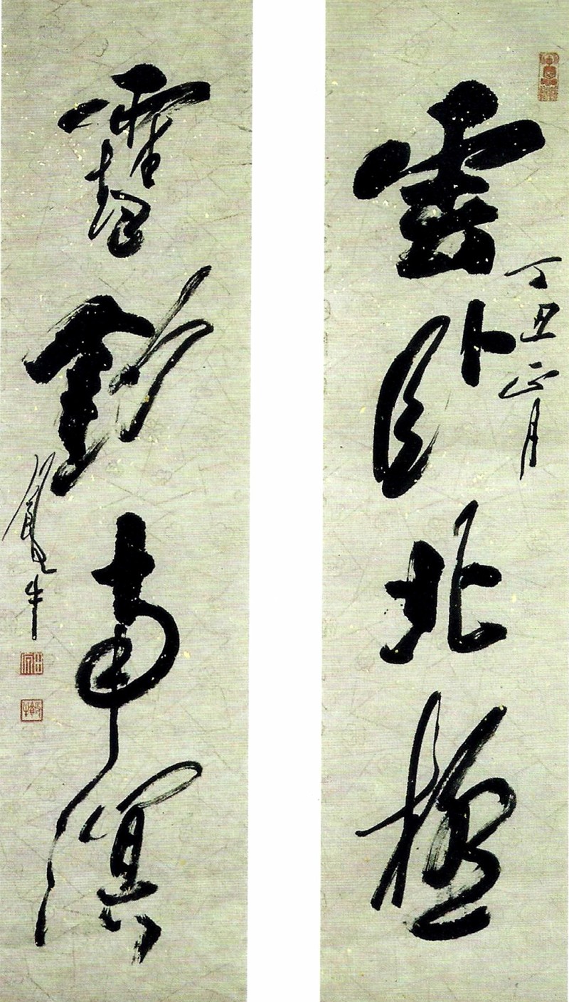 7、19怀念恩师田原（饭牛）先生(图2)