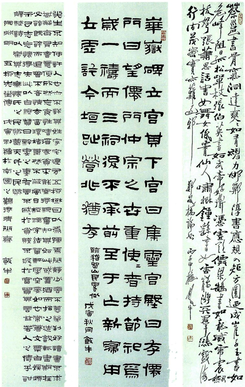 7、19怀念恩师田原（饭牛）先生(图11)