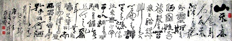 7、19怀念恩师田原（饭牛）先生(图12)