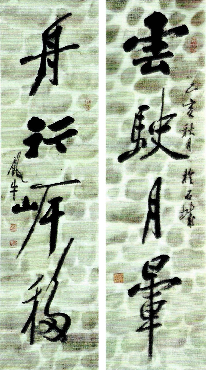 7、19怀念恩师田原（饭牛）先生(图13)