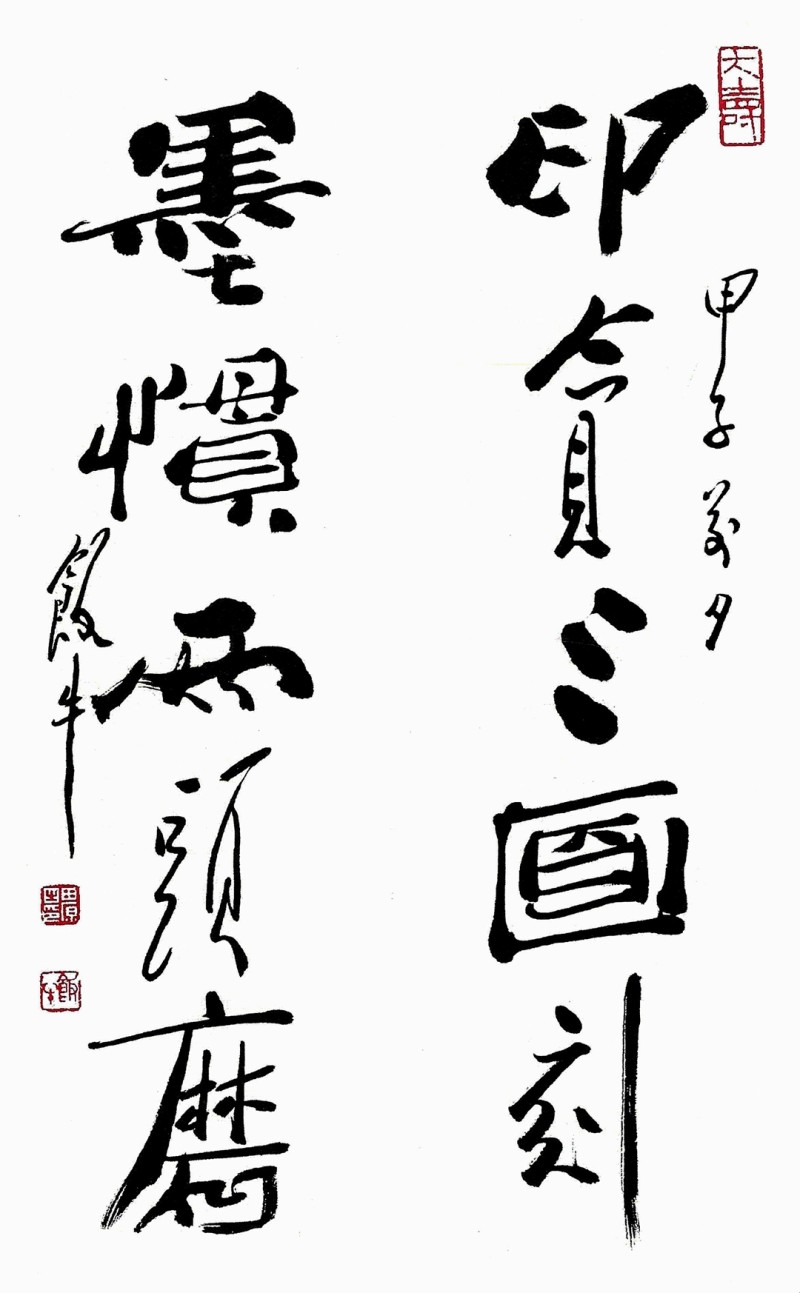 7、19怀念恩师田原（饭牛）先生(图16)