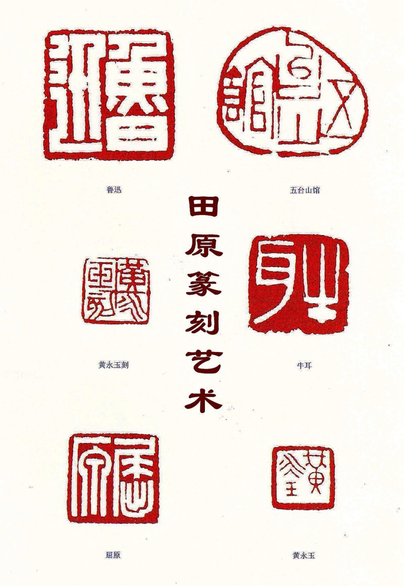 7、19怀念恩师田原（饭牛）先生(图21)