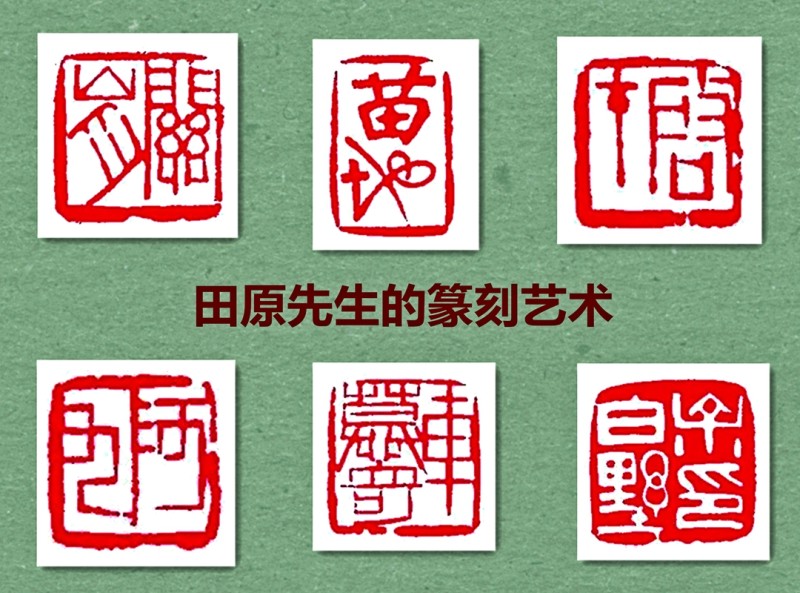 7、19怀念恩师田原（饭牛）先生(图30)
