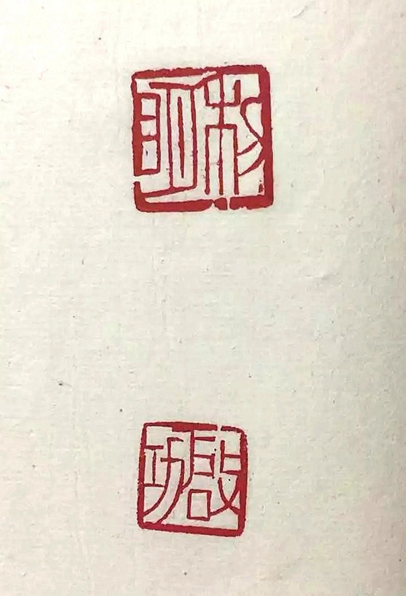 7、19怀念恩师田原（饭牛）先生(图29)