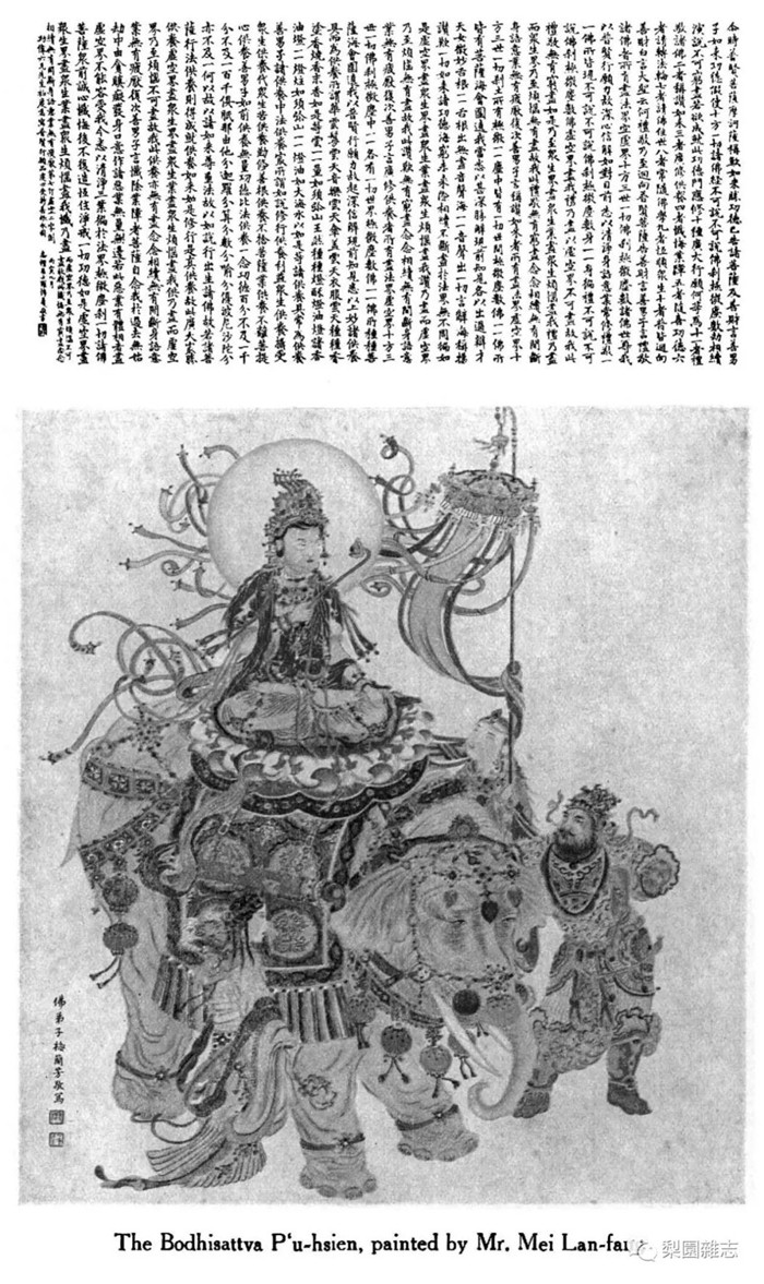 梅兰芳学画30.jpg
