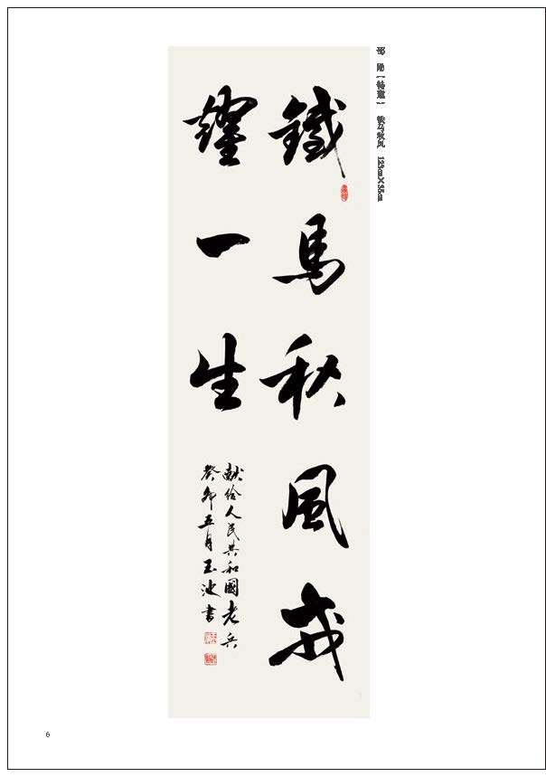 “戎耀一生”——庆祝中国人民解放军建军96周年军地书画名家作品展隆重开展(图10)