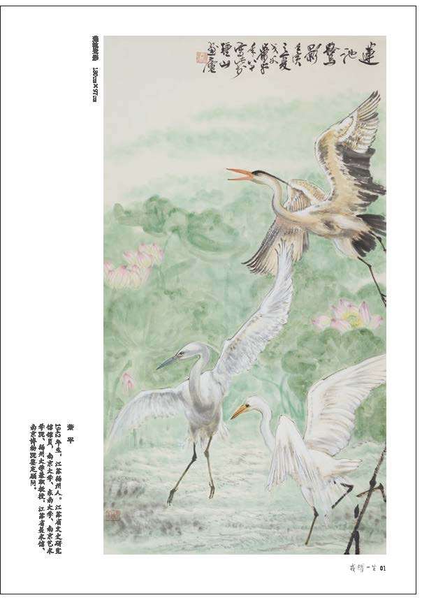 “戎耀一生”——庆祝中国人民解放军建军96周年军地书画名家作品展隆重开展(图11)