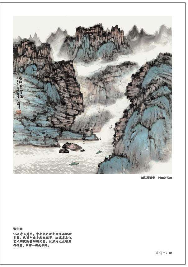 “戎耀一生”——庆祝中国人民解放军建军96周年军地书画名家作品展隆重开展(图13)
