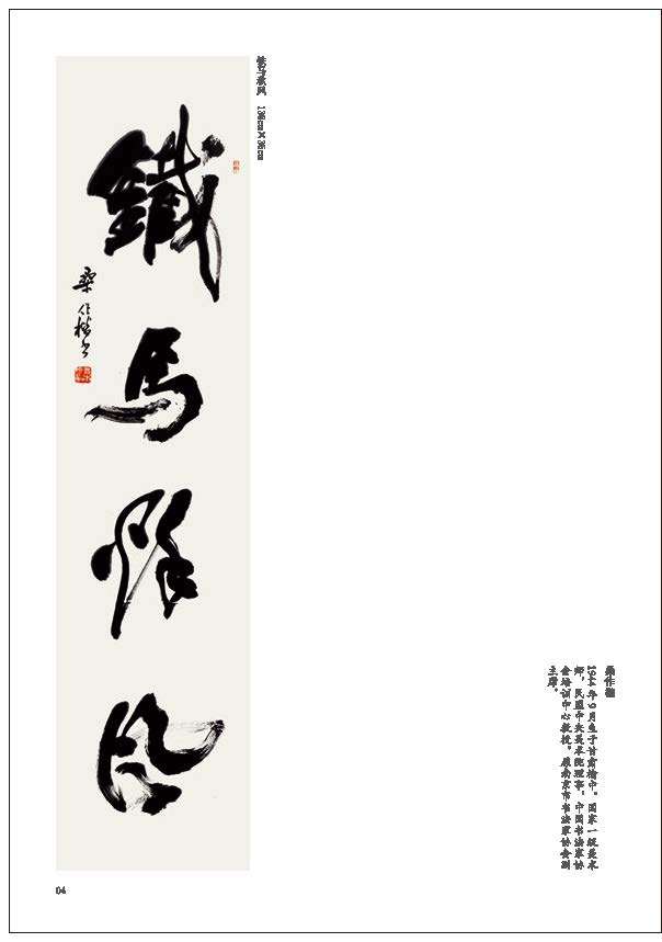 “戎耀一生”——庆祝中国人民解放军建军96周年军地书画名家作品展隆重开展(图14)