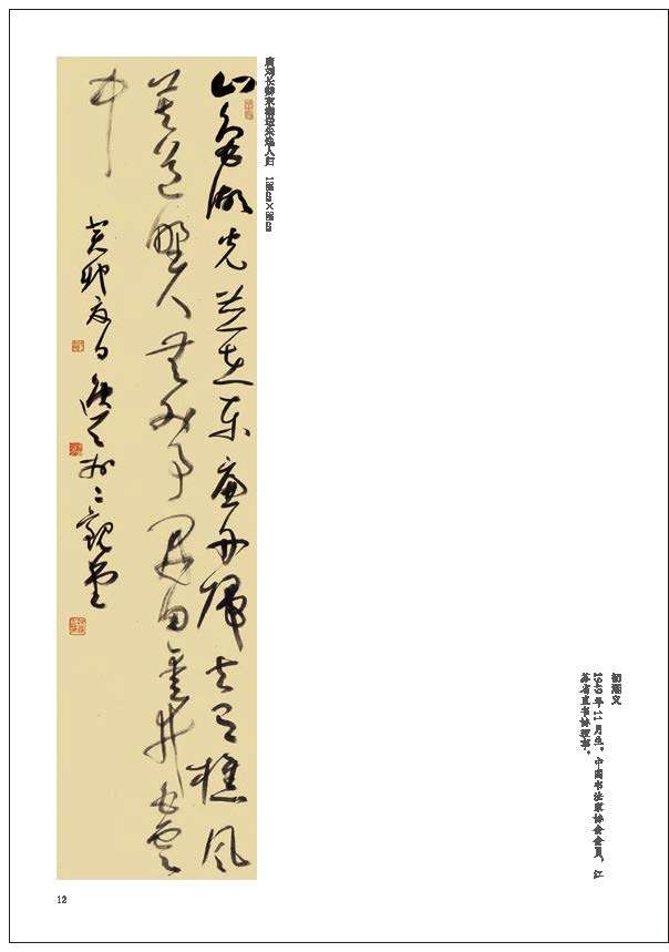 “戎耀一生”——庆祝中国人民解放军建军96周年军地书画名家作品展隆重开展(图22)