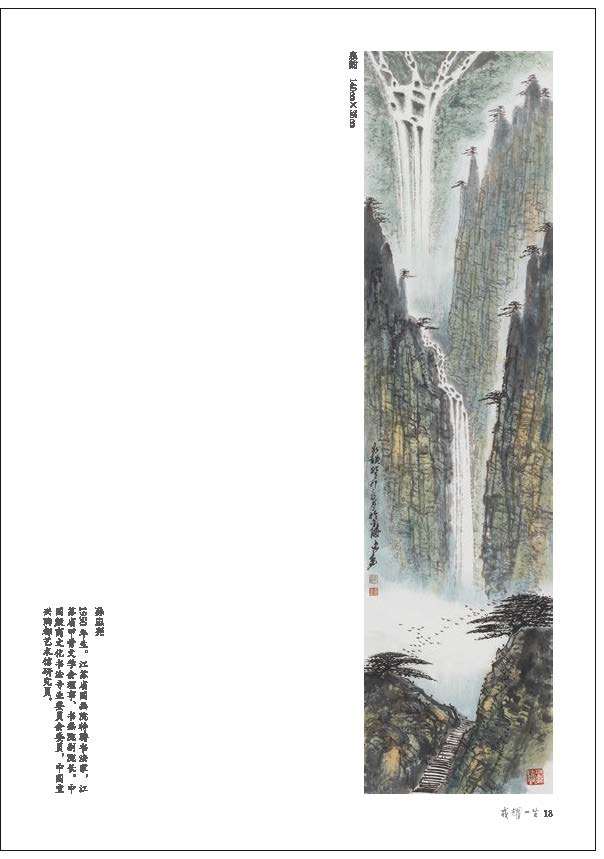 “戎耀一生”——庆祝中国人民解放军建军96周年军地书画名家作品展隆重开展(图23)
