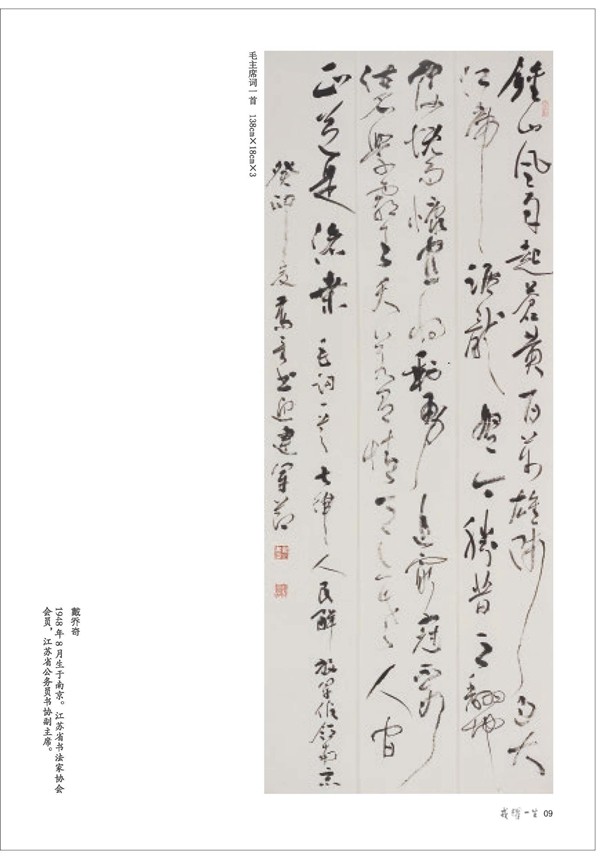 “戎耀一生”——庆祝中国人民解放军建军96周年军地书画名家作品展隆重开展(图19)