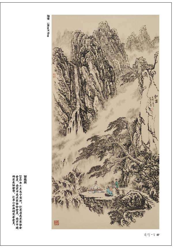 “戎耀一生”——庆祝中国人民解放军建军96周年军地书画名家作品展隆重开展(图17)