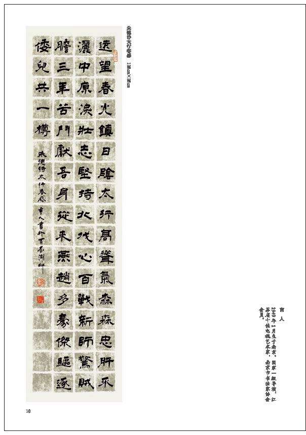 “戎耀一生”——庆祝中国人民解放军建军96周年军地书画名家作品展隆重开展(图20)