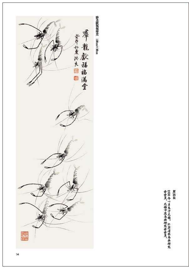 “戎耀一生”——庆祝中国人民解放军建军96周年军地书画名家作品展隆重开展(图24)