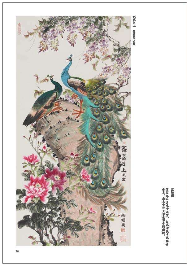 “戎耀一生”——庆祝中国人民解放军建军96周年军地书画名家作品展隆重开展(图26)
