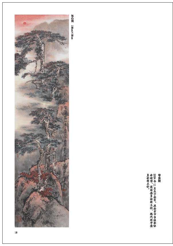 “戎耀一生”——庆祝中国人民解放军建军96周年军地书画名家作品展隆重开展(图28)