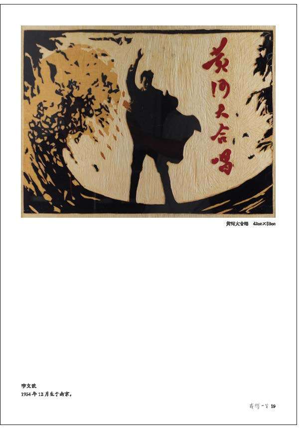 “戎耀一生”——庆祝中国人民解放军建军96周年军地书画名家作品展隆重开展(图29)