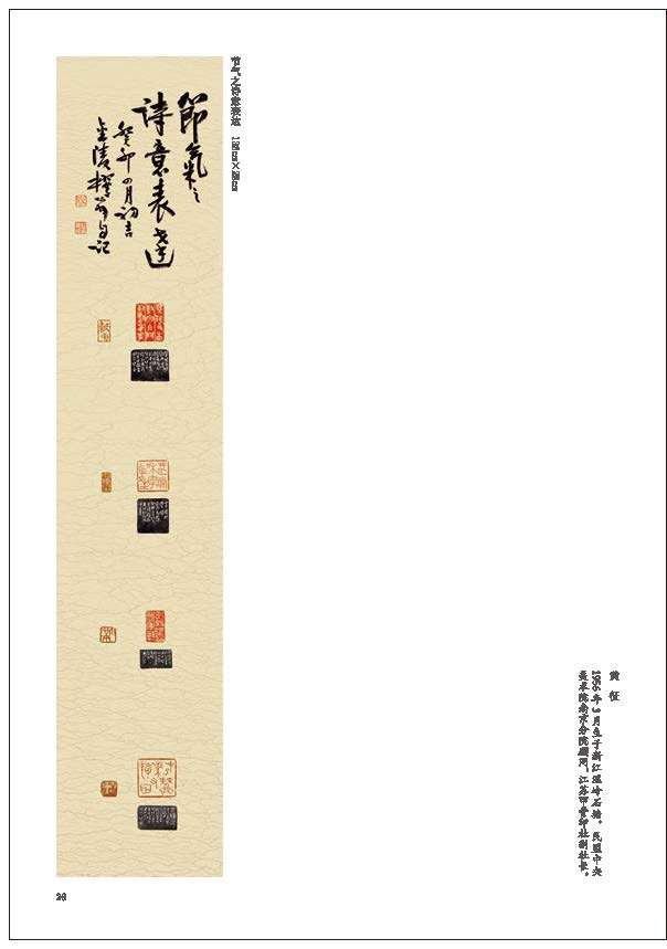 “戎耀一生”——庆祝中国人民解放军建军96周年军地书画名家作品展隆重开展(图36)
