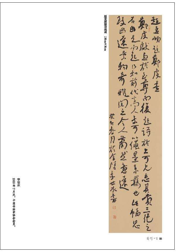 “戎耀一生”——庆祝中国人民解放军建军96周年军地书画名家作品展隆重开展(图33)