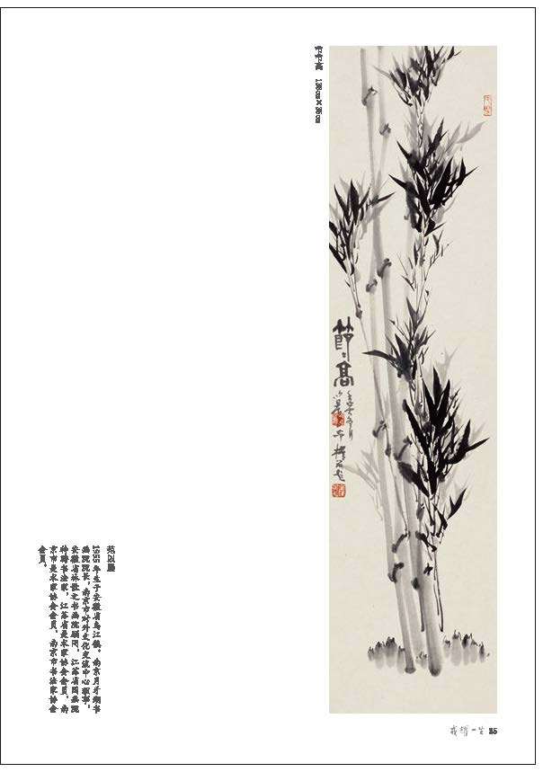 “戎耀一生”——庆祝中国人民解放军建军96周年军地书画名家作品展隆重开展(图35)