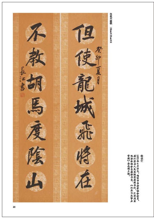 “戎耀一生”——庆祝中国人民解放军建军96周年军地书画名家作品展隆重开展(图32)