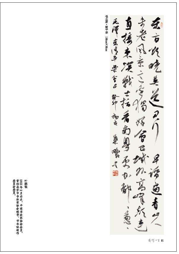 “戎耀一生”——庆祝中国人民解放军建军96周年军地书画名家作品展隆重开展(图31)