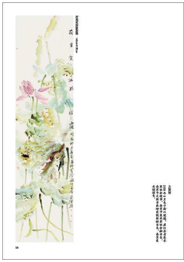 “戎耀一生”——庆祝中国人民解放军建军96周年军地书画名家作品展隆重开展(图38)