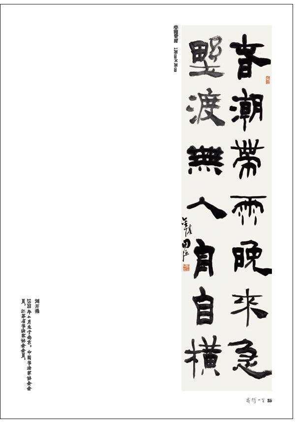 “戎耀一生”——庆祝中国人民解放军建军96周年军地书画名家作品展隆重开展(图45)