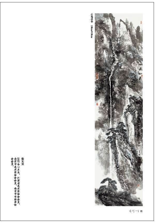 “戎耀一生”——庆祝中国人民解放军建军96周年军地书画名家作品展隆重开展(图41)