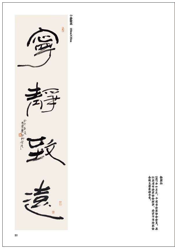 “戎耀一生”——庆祝中国人民解放军建军96周年军地书画名家作品展隆重开展(图42)