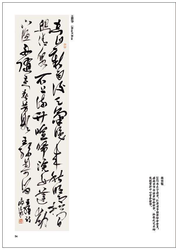 “戎耀一生”——庆祝中国人民解放军建军96周年军地书画名家作品展隆重开展(图44)