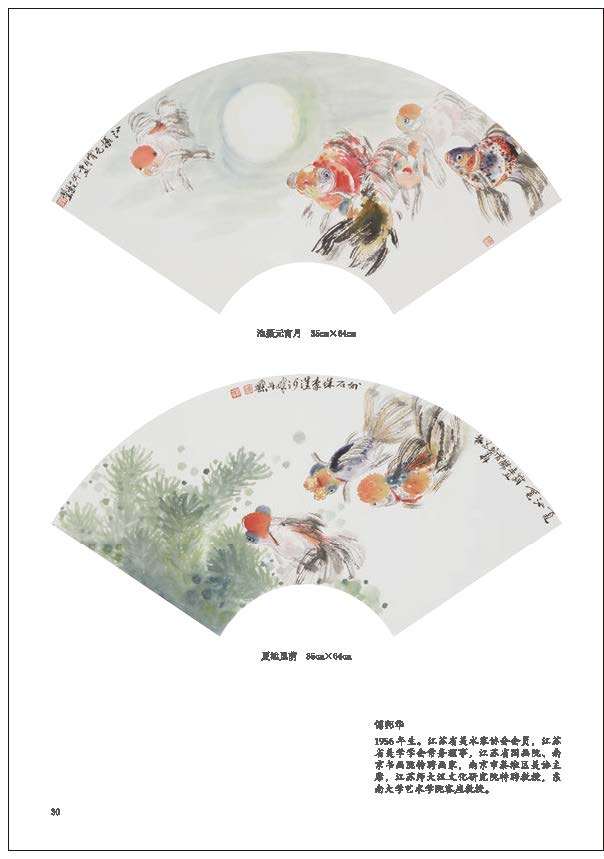 “戎耀一生”——庆祝中国人民解放军建军96周年军地书画名家作品展隆重开展(图40)