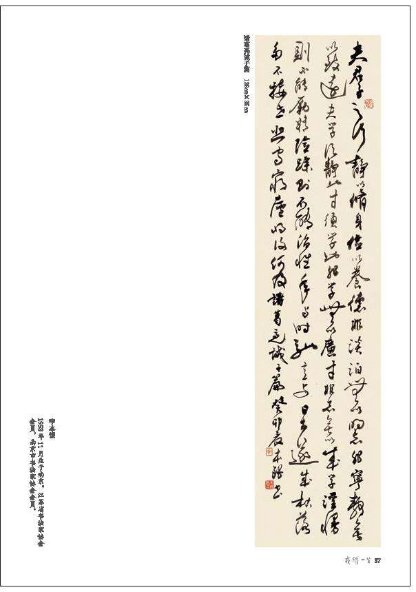 “戎耀一生”——庆祝中国人民解放军建军96周年军地书画名家作品展隆重开展(图47)