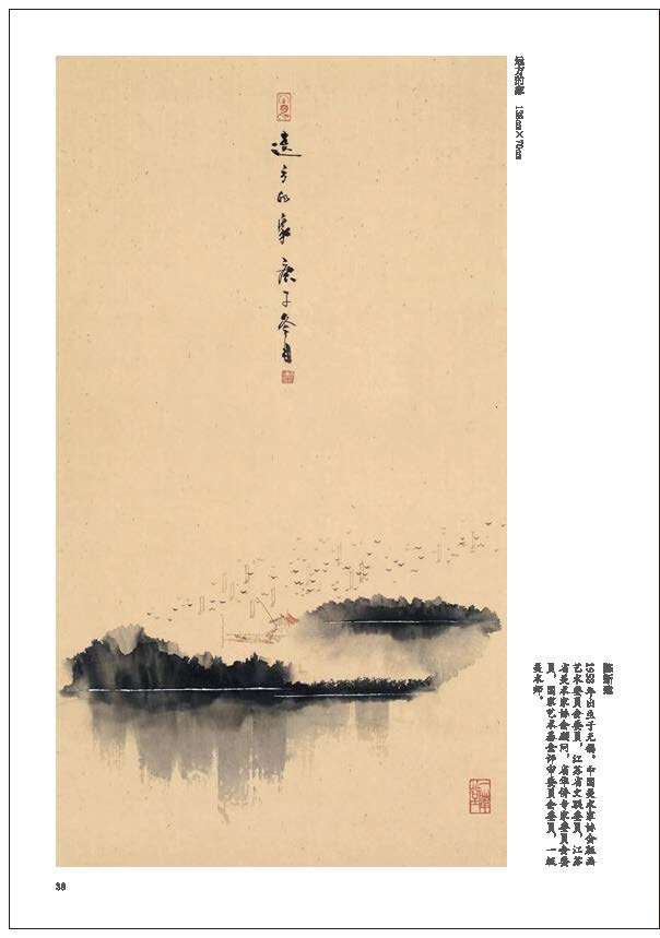 “戎耀一生”——庆祝中国人民解放军建军96周年军地书画名家作品展隆重开展(图48)