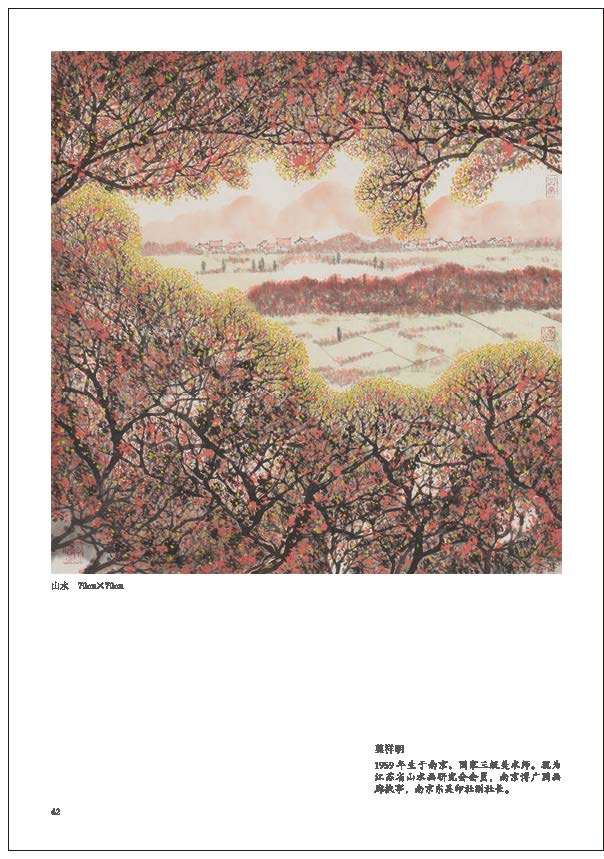 “戎耀一生”——庆祝中国人民解放军建军96周年军地书画名家作品展隆重开展(图52)