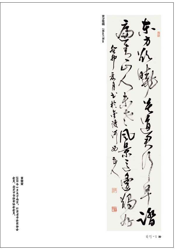 “戎耀一生”——庆祝中国人民解放军建军96周年军地书画名家作品展隆重开展(图49)