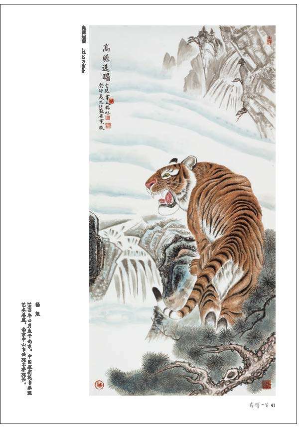 “戎耀一生”——庆祝中国人民解放军建军96周年军地书画名家作品展隆重开展(图51)