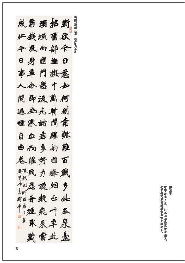 “戎耀一生”——庆祝中国人民解放军建军96周年军地书画名家作品展隆重开展(图50)