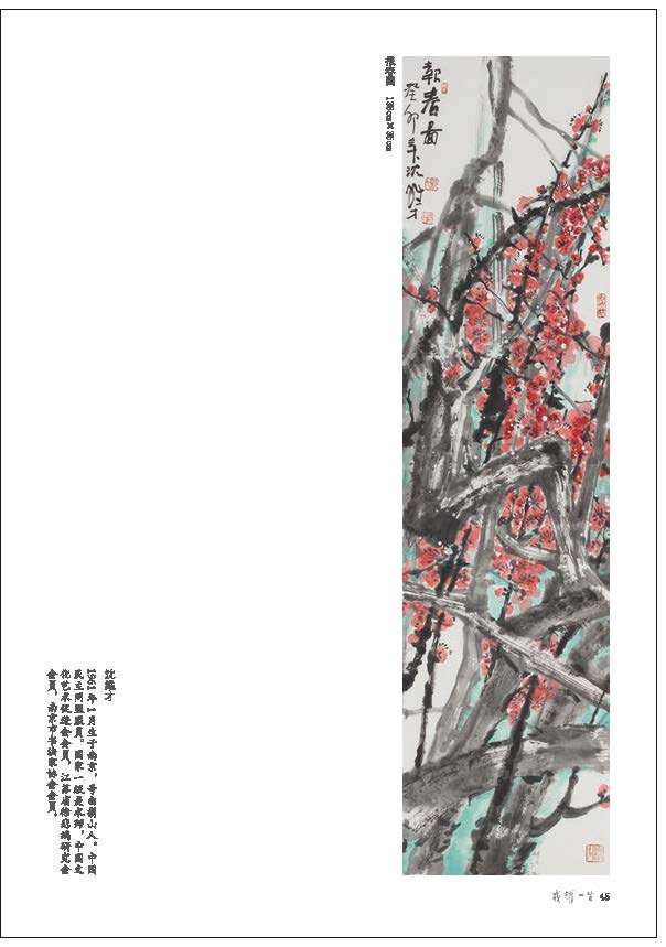 “戎耀一生”——庆祝中国人民解放军建军96周年军地书画名家作品展隆重开展(图55)
