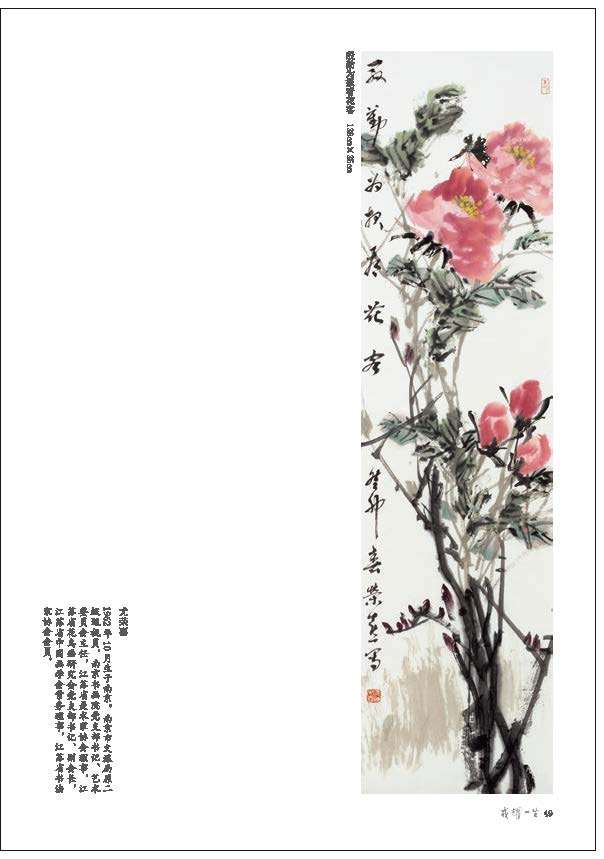 “戎耀一生”——庆祝中国人民解放军建军96周年军地书画名家作品展隆重开展(图59)