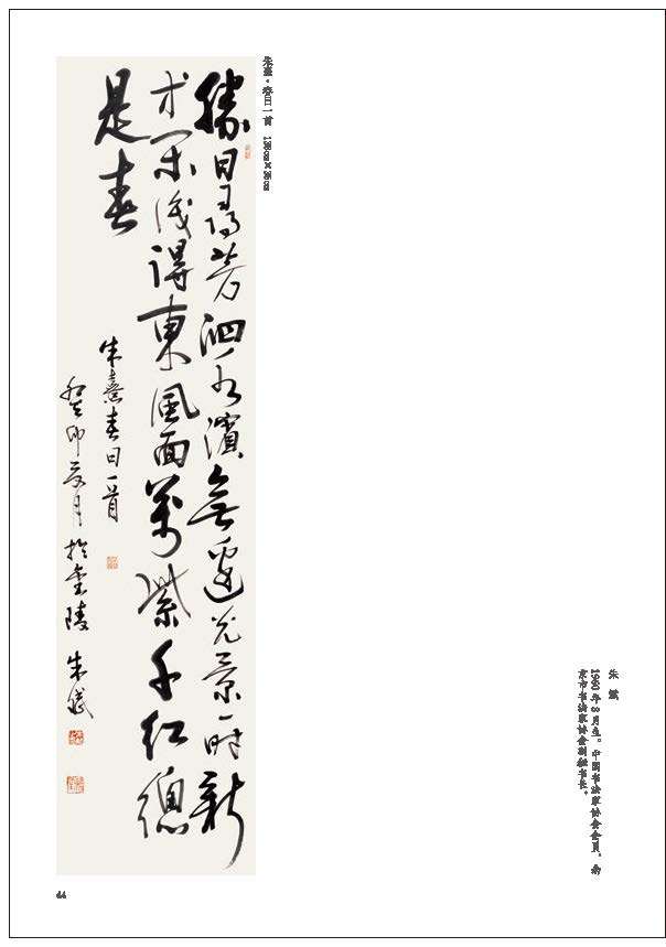 “戎耀一生”——庆祝中国人民解放军建军96周年军地书画名家作品展隆重开展(图54)