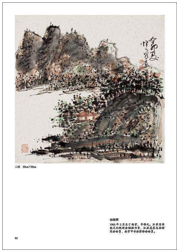 “戎耀一生”——庆祝中国人民解放军建军96周年军地书画名家作品展隆重开展(图60)