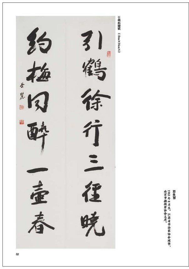 “戎耀一生”——庆祝中国人民解放军建军96周年军地书画名家作品展隆重开展(图62)