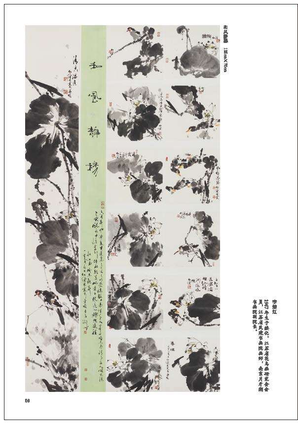“戎耀一生”——庆祝中国人民解放军建军96周年军地书画名家作品展隆重开展(图66)