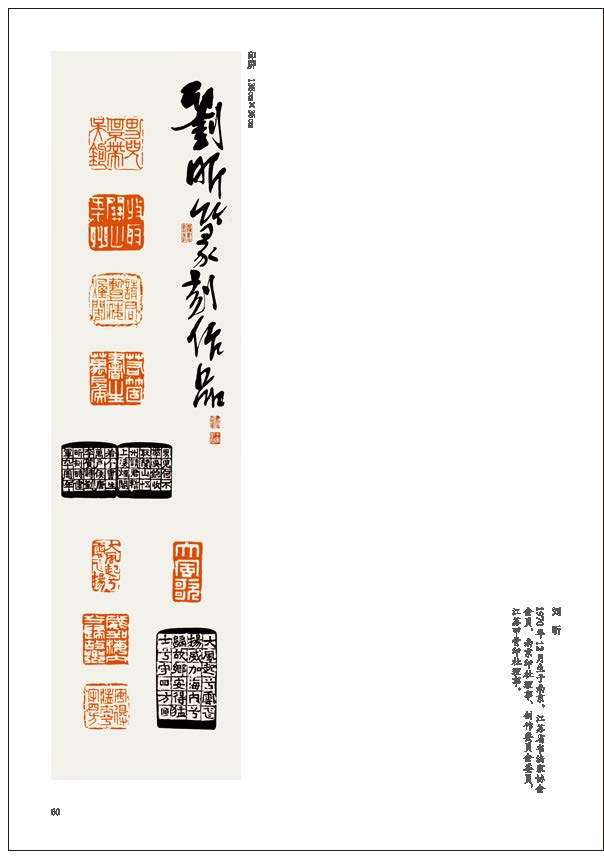 “戎耀一生”——庆祝中国人民解放军建军96周年军地书画名家作品展隆重开展(图70)
