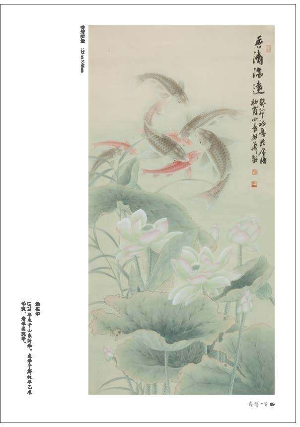 “戎耀一生”——庆祝中国人民解放军建军96周年军地书画名家作品展隆重开展(图79)