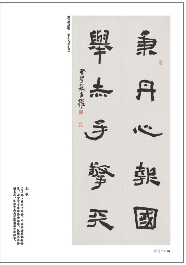 “戎耀一生”——庆祝中国人民解放军建军96周年军地书画名家作品展隆重开展(图77)