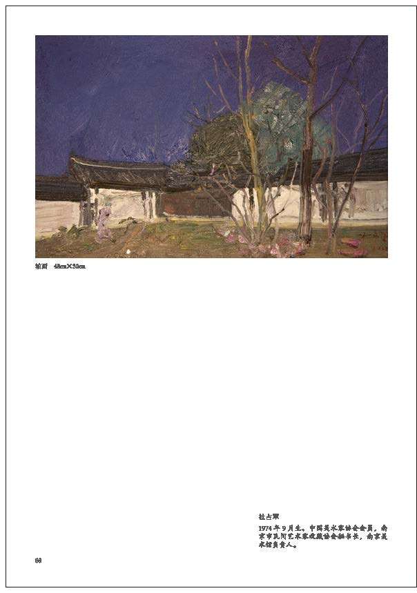 “戎耀一生”——庆祝中国人民解放军建军96周年军地书画名家作品展隆重开展(图76)